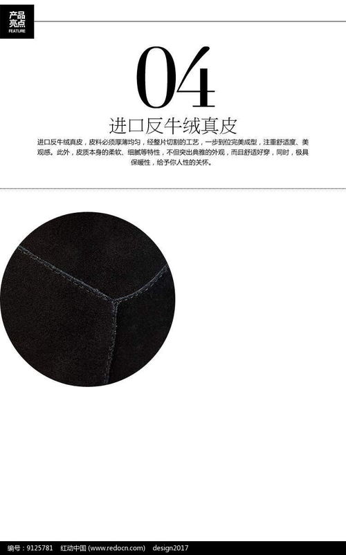 皮质商品特点细节展示背景图psd素材免费下载 红动网