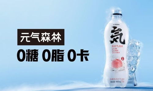 进攻两乐腹地 元气森林官宣可乐新品