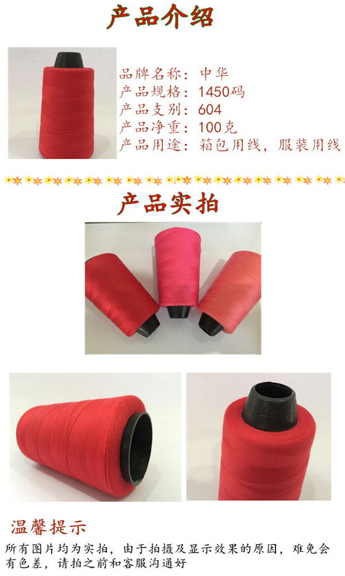 涤纶高强线最新报价