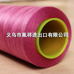 阻燃涤纶缝纫线报价 厂家