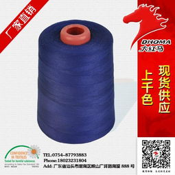 大红马60 2缝纫线602涤纶线仔厂家