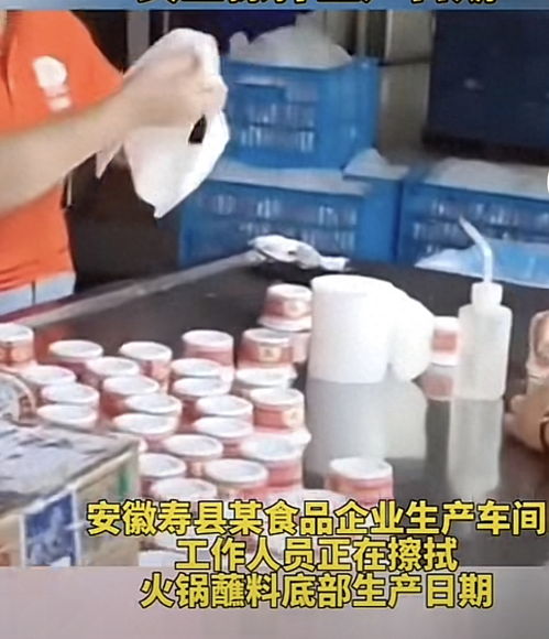 安徽康之道食品被曝涂抹蘸料日期,市监执法人员言论引争议,当地回应