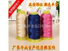 义乌胤祥缝纫线厂家直销 150D/3高强涤纶线,专业缝纫线批发首选